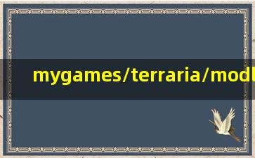 \mygames\terraria\modloader\mods